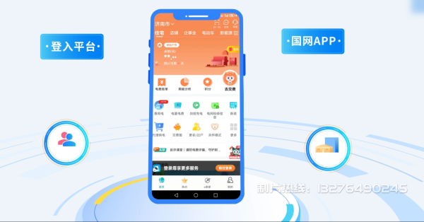 长沙县电力供需平台MG动画制作_电力系统可视化动画设计_智慧电网数字化宣传动画_电网科普动画_